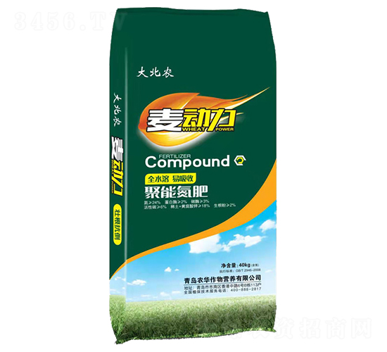 麥動(dòng)力聚能氮肥-大北農(nóng)-農(nóng)華