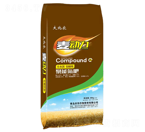 聚能氮肥-麥動(dòng)力-大北農(nóng)-農(nóng)華