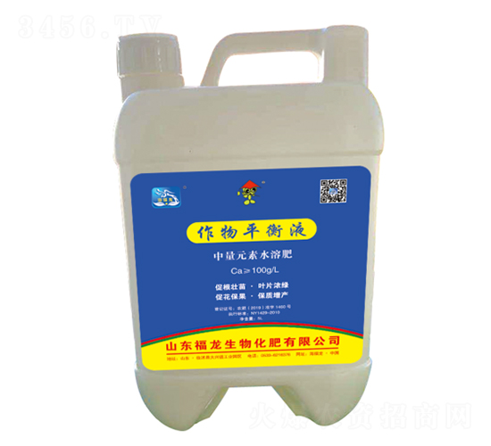 作物平衡液-中量元素水溶肥-福龍生物