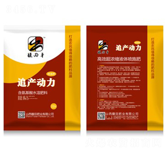 含氨基酸水溶肥料-追產(chǎn)動力（袋）-馥田肥業(yè)