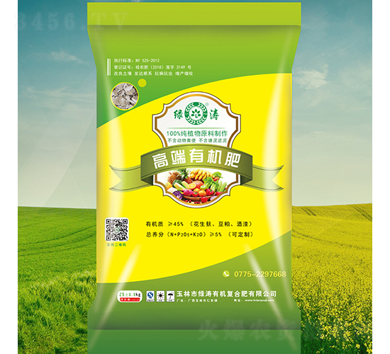 有機肥標準裝-綠濤