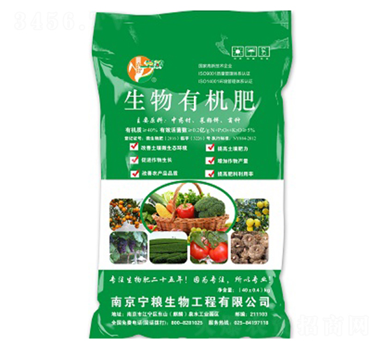 生物有機(jī)肥-寧糧生物