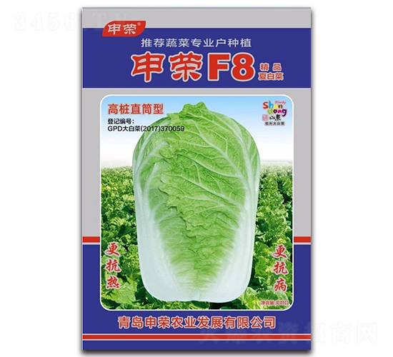 申榮F8-白菜種子-申榮農(nóng)業(yè)