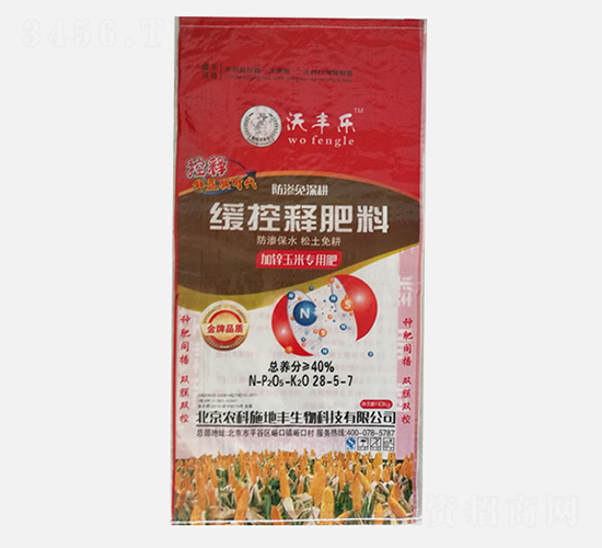 緩控釋肥料加鋅玉米專用肥28-5-7-沃豐樂-農(nóng)科施地豐