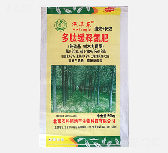 樹(shù)木專(zhuān)用型多肽緩釋氮肥20-18-8-沃豐樂(lè)-農(nóng)科施地豐