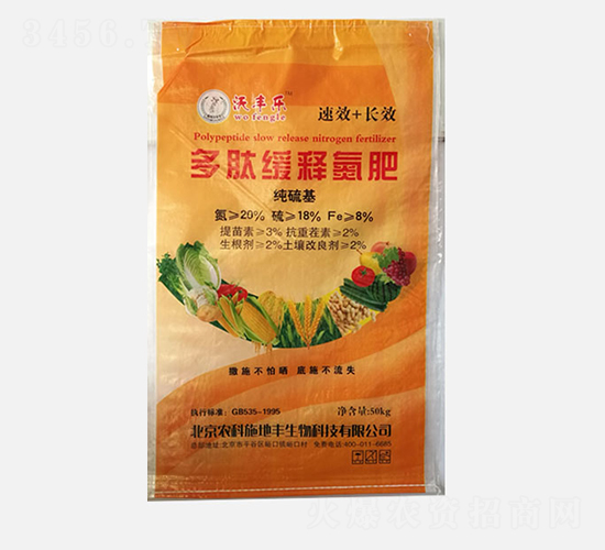 純硫基多肽緩釋氮肥-沃豐樂-農(nóng)科施地豐