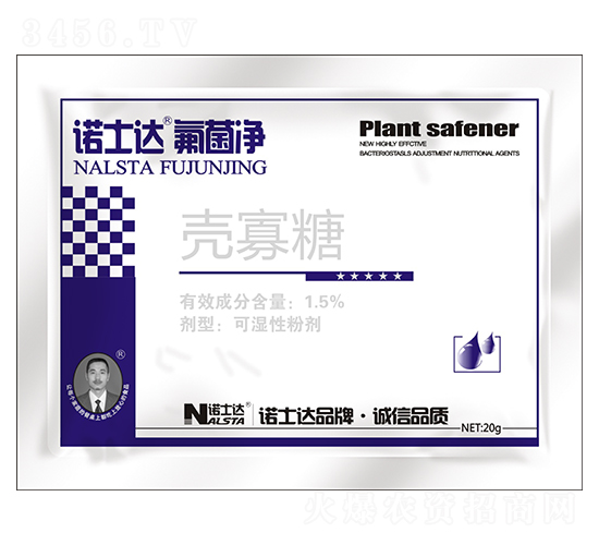 氟菌殼寡糖-諾士達(dá)