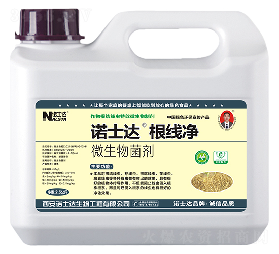 根線凈-諾士達(dá)