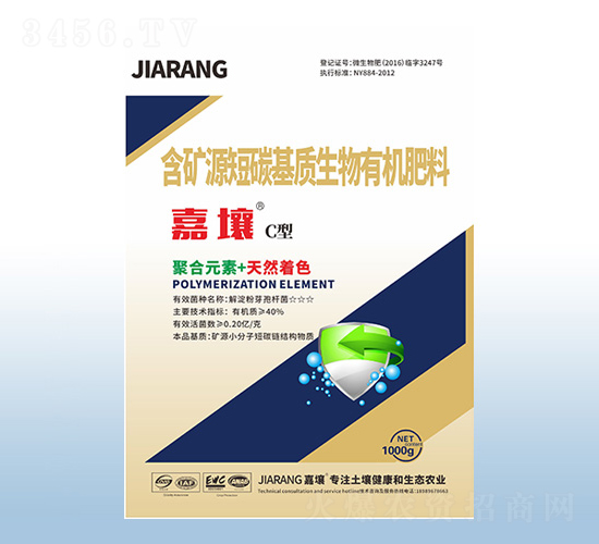 含礦源碳素基質(zhì)生物有機(jī)肥料-嘉壤C型-粟安