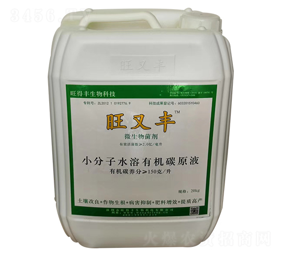 小分子水溶有機(jī)碳原液-旺又豐-旺得豐生物