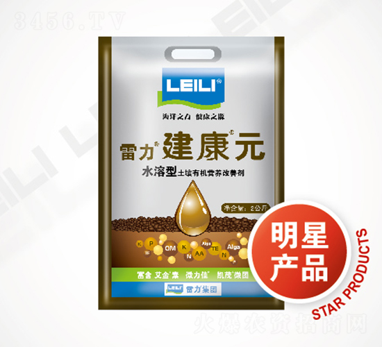 雷力建康元土壤有機(jī)營(yíng)養(yǎng)改善劑-雷力