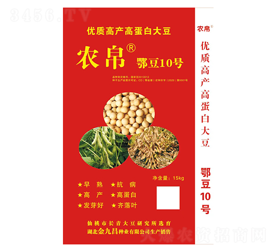 鄂豆10號(hào)-農(nóng)帛-金九昌
