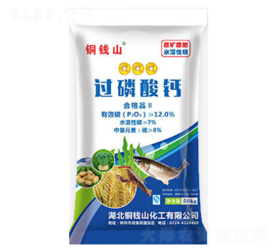 過磷酸鈣-銅錢山-鑫豐化工