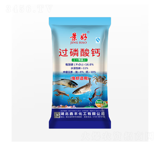 魚蝦適用過磷酸鈣-景好-鑫豐化工