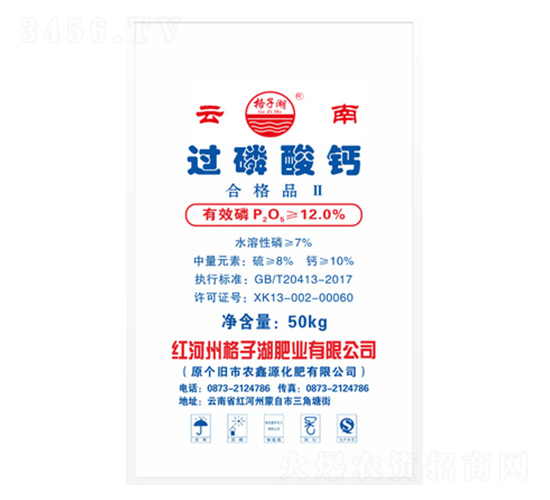 過磷酸鈣-鑫豐化工