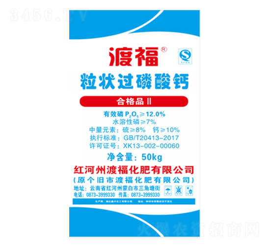 粒狀過磷酸鈣-渡福-鑫豐化工