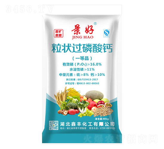 粒狀過(guò)磷酸鈣（一等品）-景好-鑫豐化工