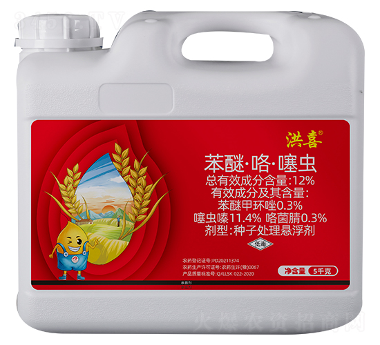 12%苯醚·咯·噻蟲-洪喜-艾利農