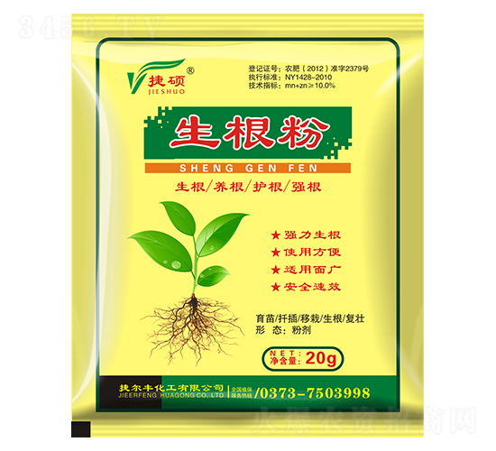 生根粉-捷爾豐化工