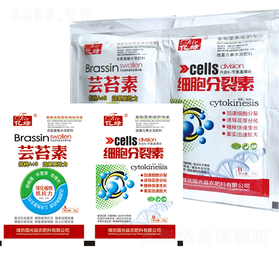 蕓苔素+細胞分裂素-國光益農(nóng)