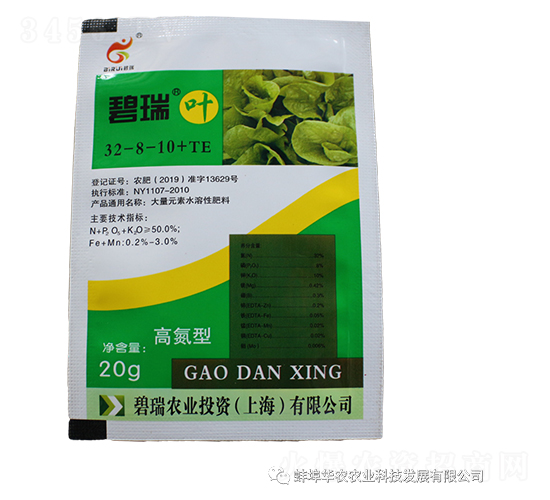高氮型大量元素水溶肥料32-8-10+TE-碧瑞葉-華農(nóng)農(nóng)業(yè)
