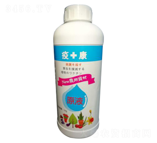 植物疫苗-疫+康-安田