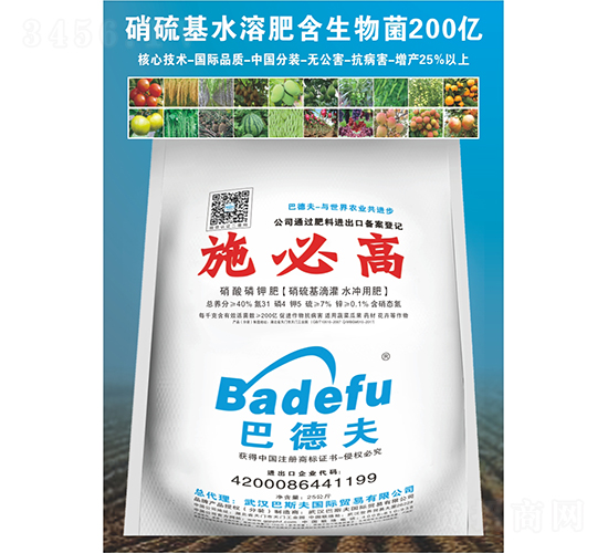 硝酸磷鉀肥（硝硫基滴灌水沖用肥）31-4-5-巴斯夫