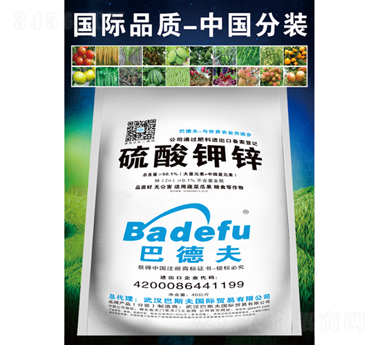 硫酸鉀鋅-巴斯夫