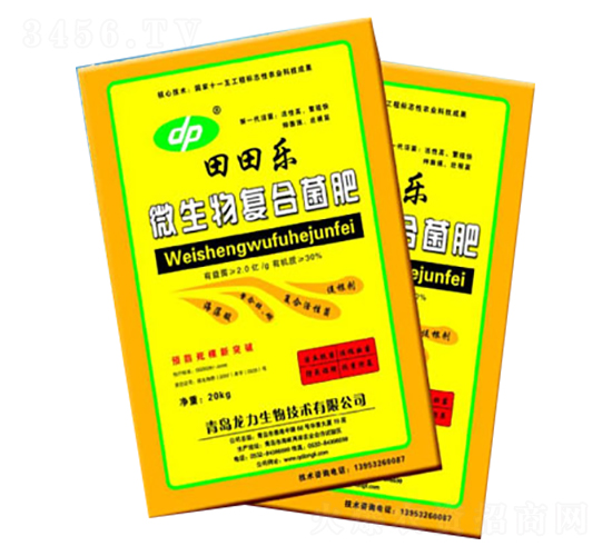 微生物復(fù)合菌肥-龍力生物