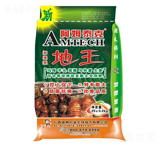 加強(qiáng)型地王-阿姆泰克-迦姆農(nóng)業(yè)