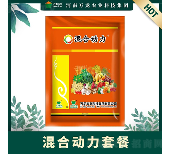 混合動(dòng)力套餐-萬龍科技