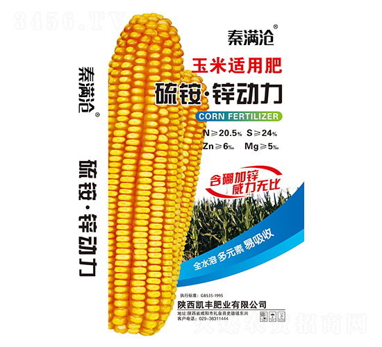 硫銨·鋅動(dòng)力-凱豐肥業(yè)