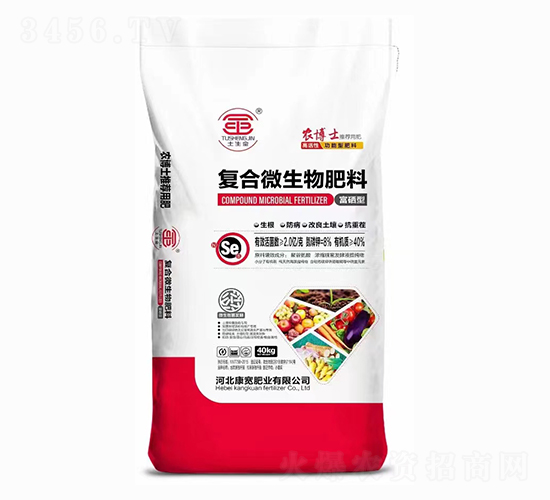 復(fù)合微生物肥料-康寬肥業(yè)