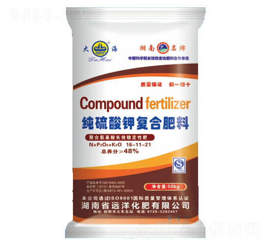 純硫酸鉀復合肥料16-11-21-遠洋化肥
