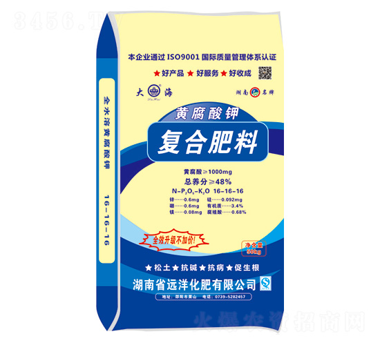黃腐酸鉀復合肥料16-16-16-遠洋化肥