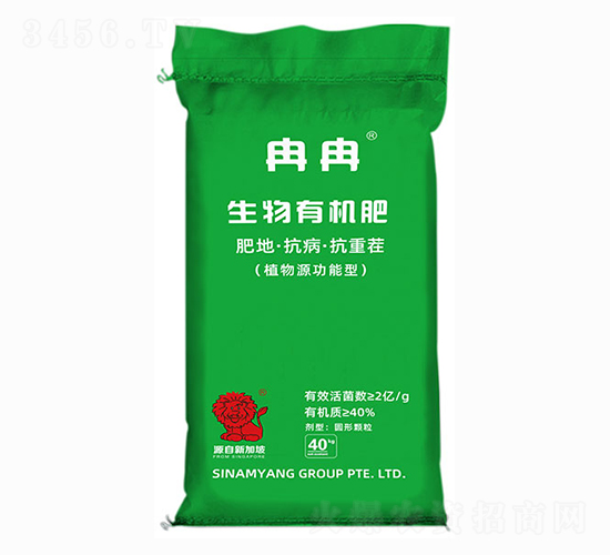 生物有機(jī)肥-冉冉-新南洋