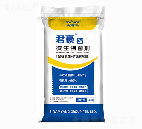 微生物菌劑（顆粒）-君豪-新南洋