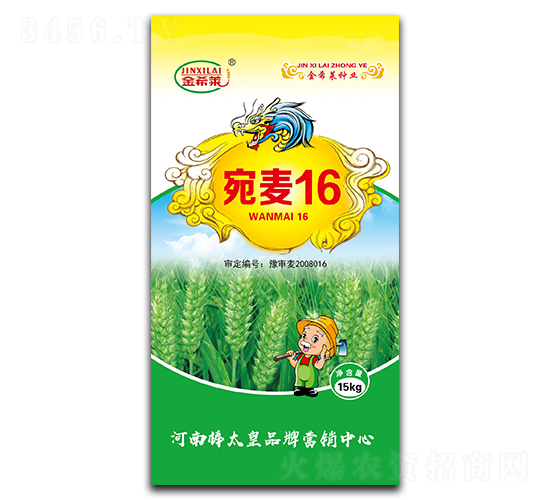 宛麥16（小麥種子）-金希萊-鼎冠種業(yè)