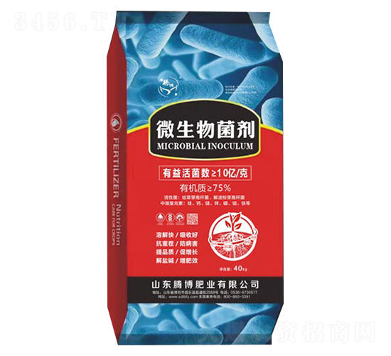 10億微生物菌劑-騰博肥業(yè)