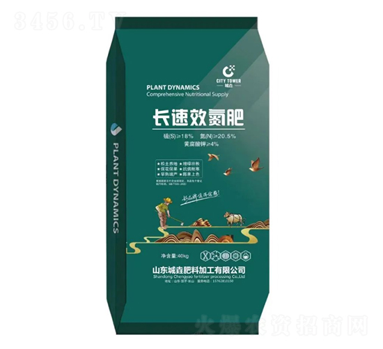 長(zhǎng)速效氮肥-城垚
