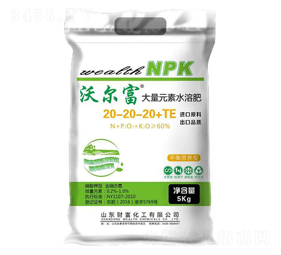 大量元素水溶肥20-20-20+TE-沃爾富-財(cái)富化工