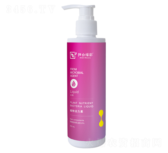 陽臺綠彩植物活力素--特普生物