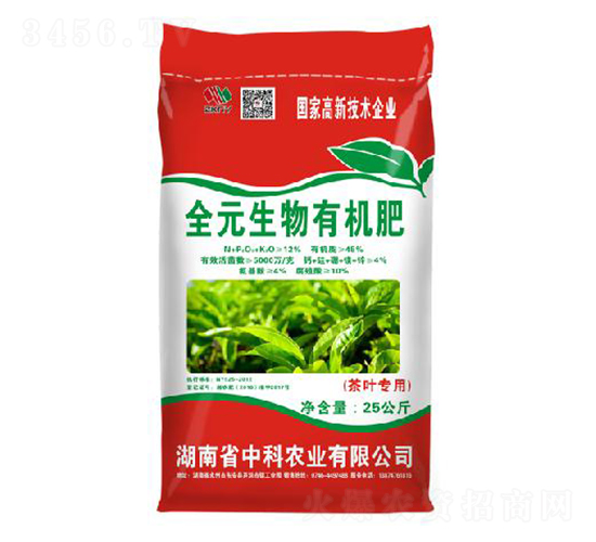 茶葉專用全元生物有機肥-中科農(nóng)業(yè)