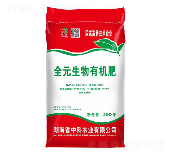 全元生物有機(jī)肥-中科農(nóng)業(yè)
