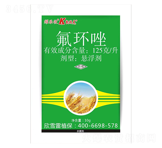 125g/L氟環(huán)唑懸浮劑（袋）-耀樂收-凱瑞克