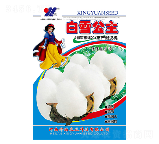 白雪公主-棉花種子-邢源農(nóng)業(yè)