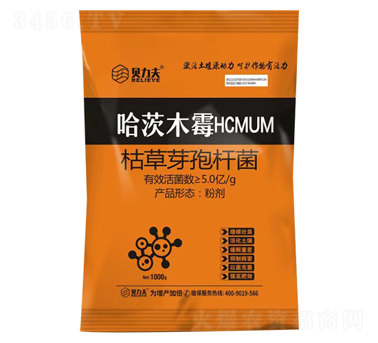哈茨木霉HCMUM-貝力夫-德爾豐
