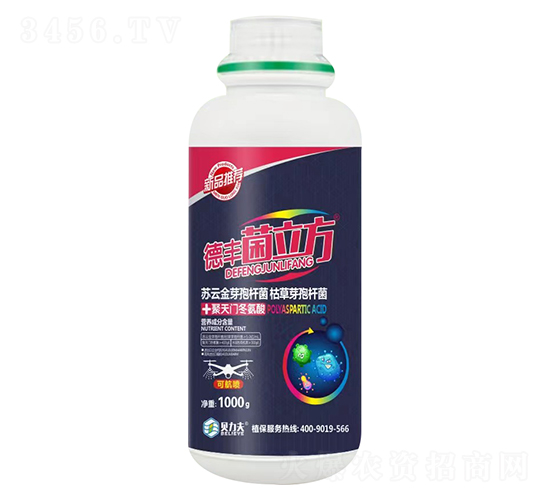 德豐菌立方-德爾豐