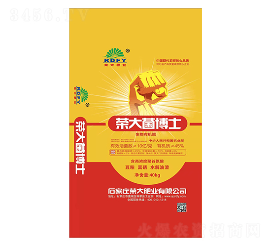 榮大菌博士生物有機肥-榮大肥業(yè)