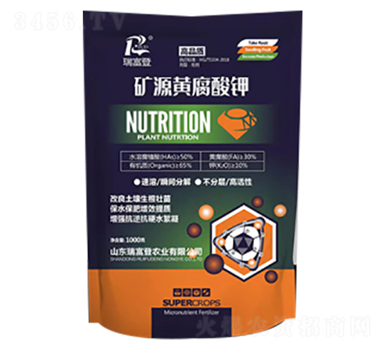 礦源黃腐酸鉀-瑞富登